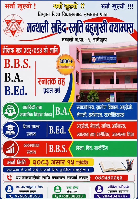 Admission Open