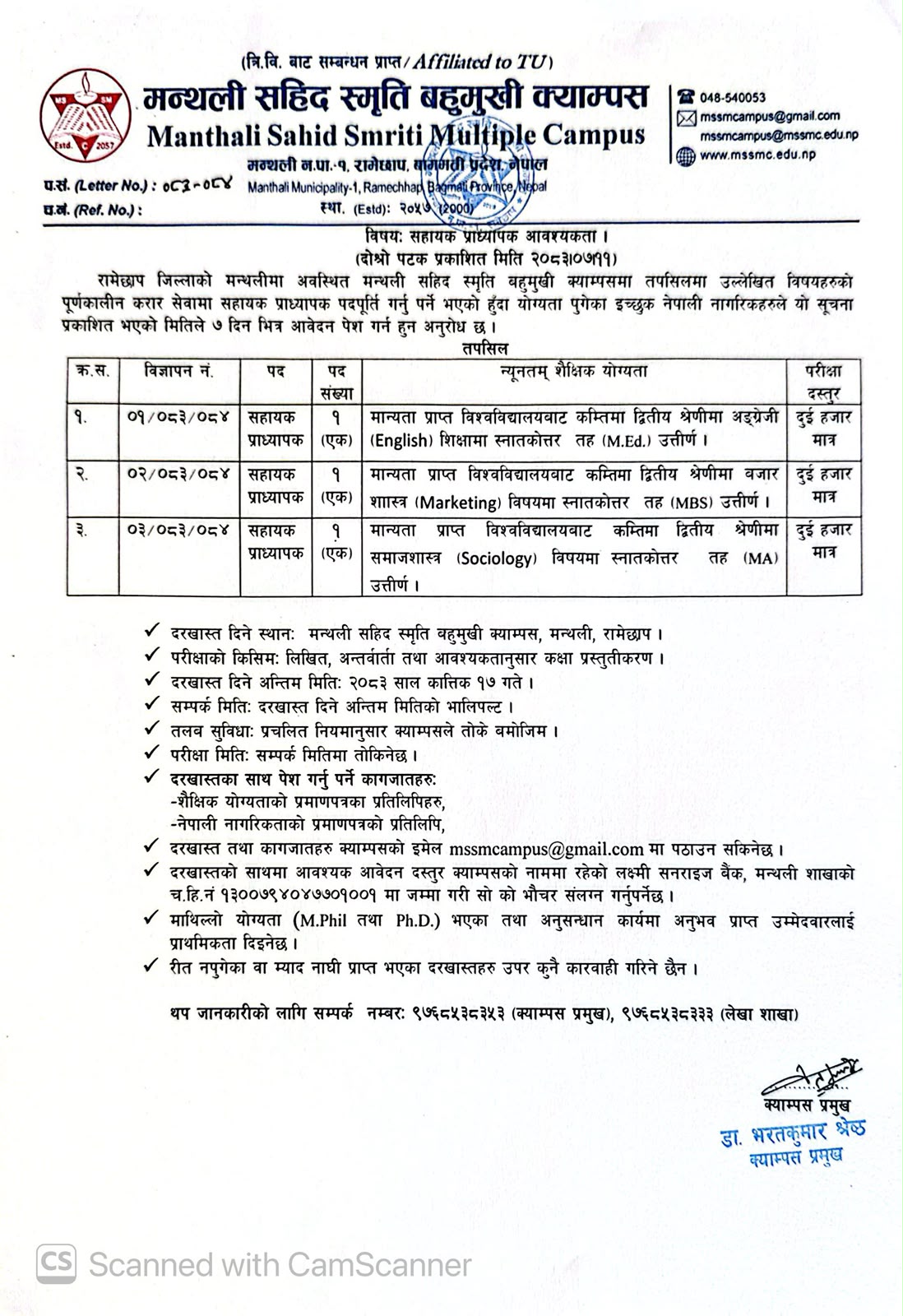 Teacher Vacancy